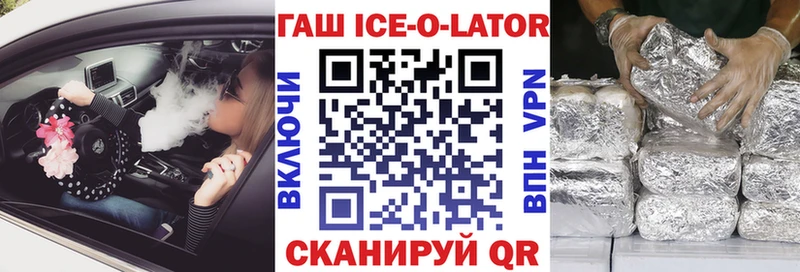 Гашиш гашик  даркнет сайт  Заполярный 