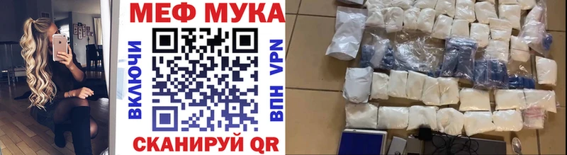МЕФ мяу мяу  Заполярный 